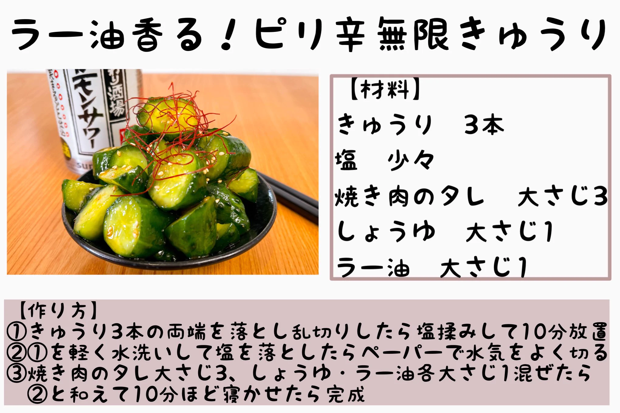 漬け置きするだけで簡単にできる！きゅうりレシピまとめ。