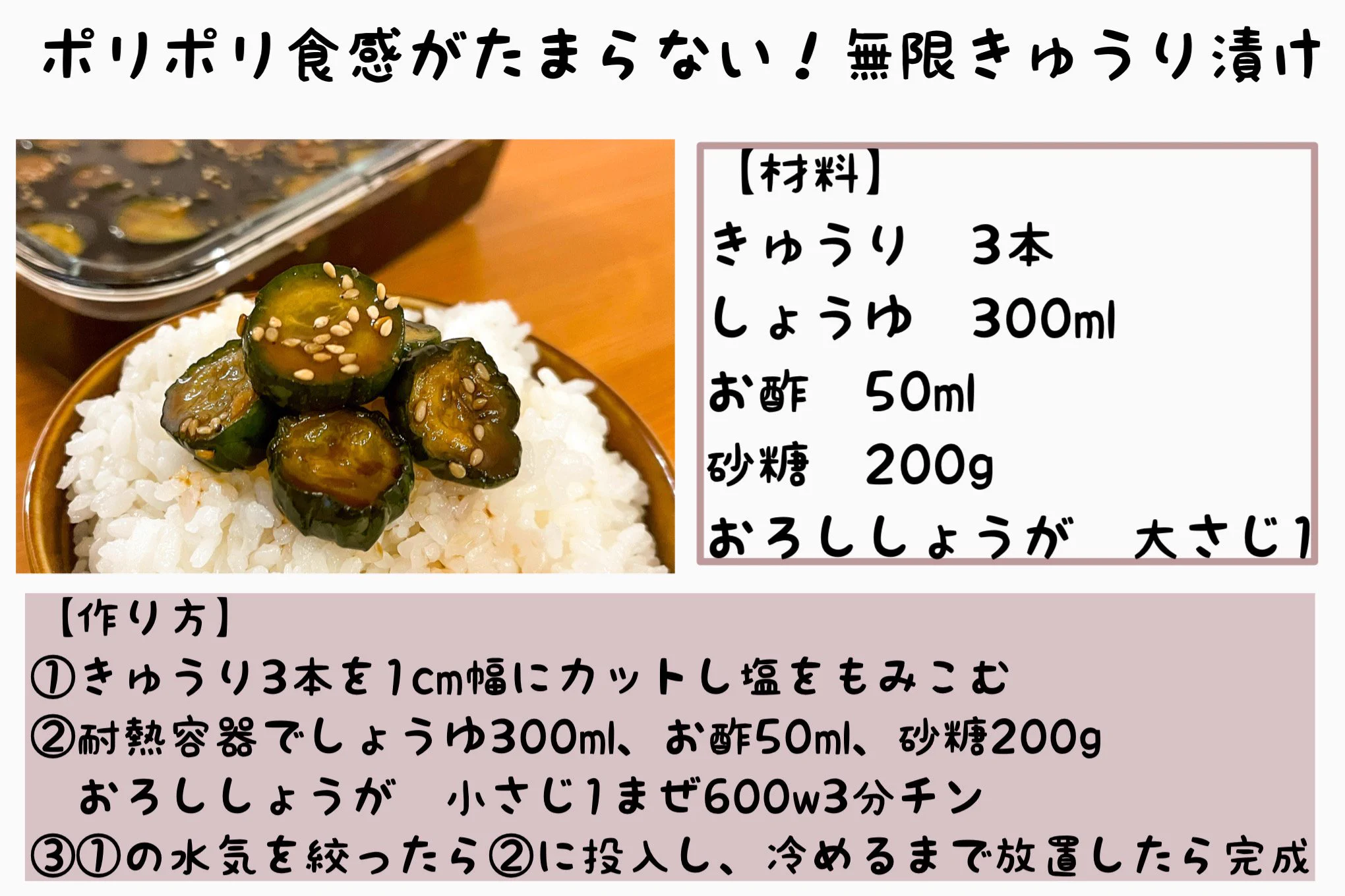 漬け置きするだけで簡単にできる！きゅうりレシピまとめ。