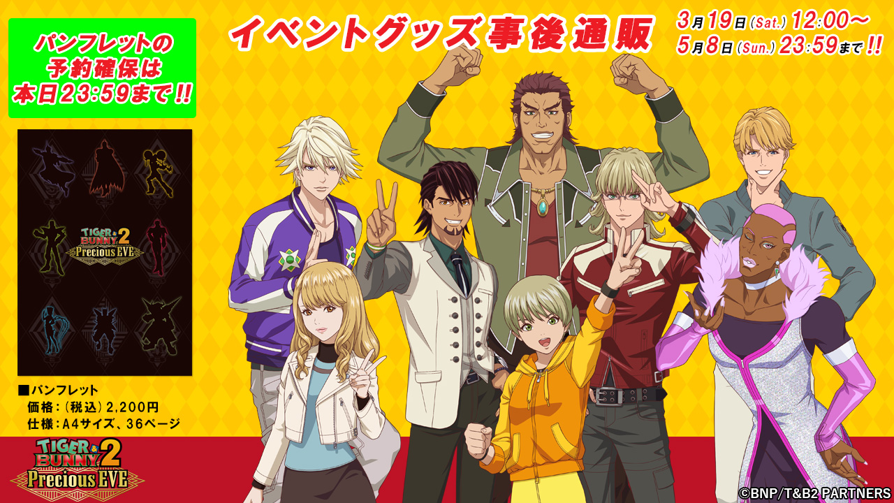 TIGER & BUNNY on X: