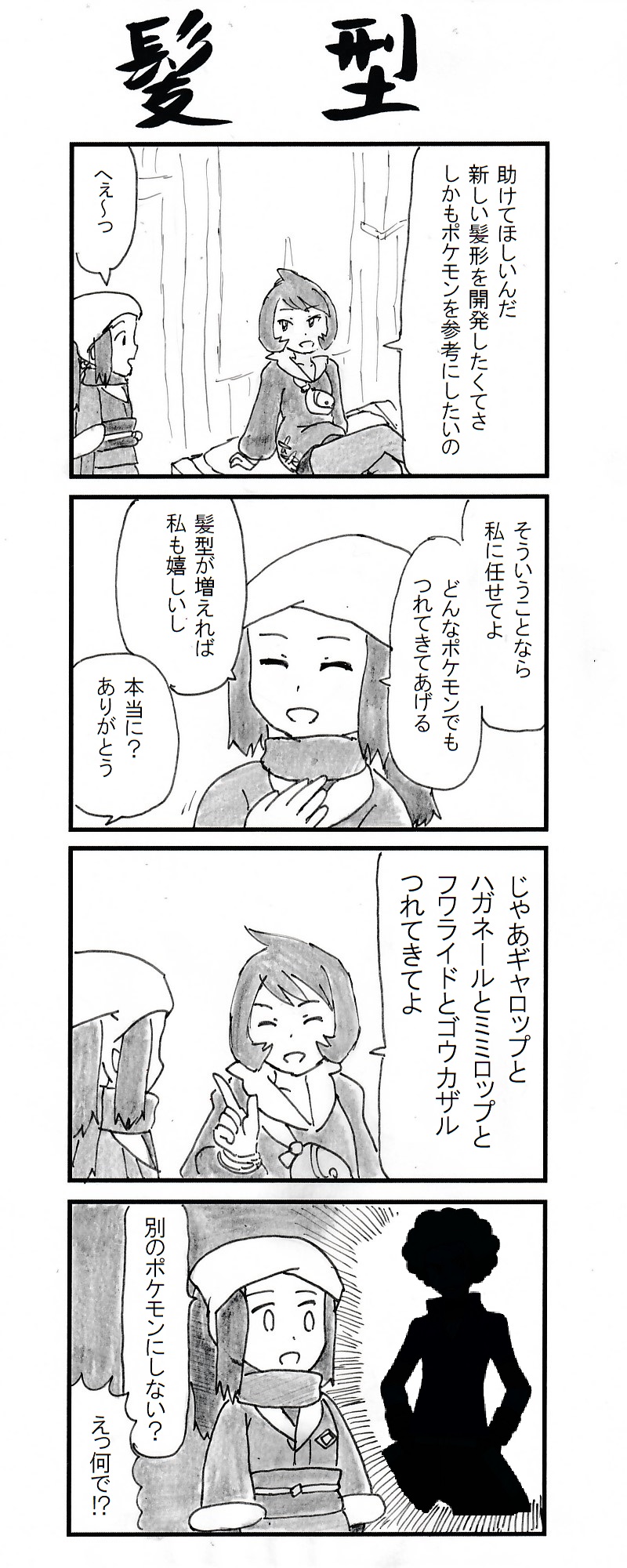 動物 3 8 Pokemonlegends ポケモンアルセウス T Co Xqav2y6fkt Twitter 動物 3 8 Pokemonlegends ポケモンアルセウス T Co Xqav2y6fkt Twitter