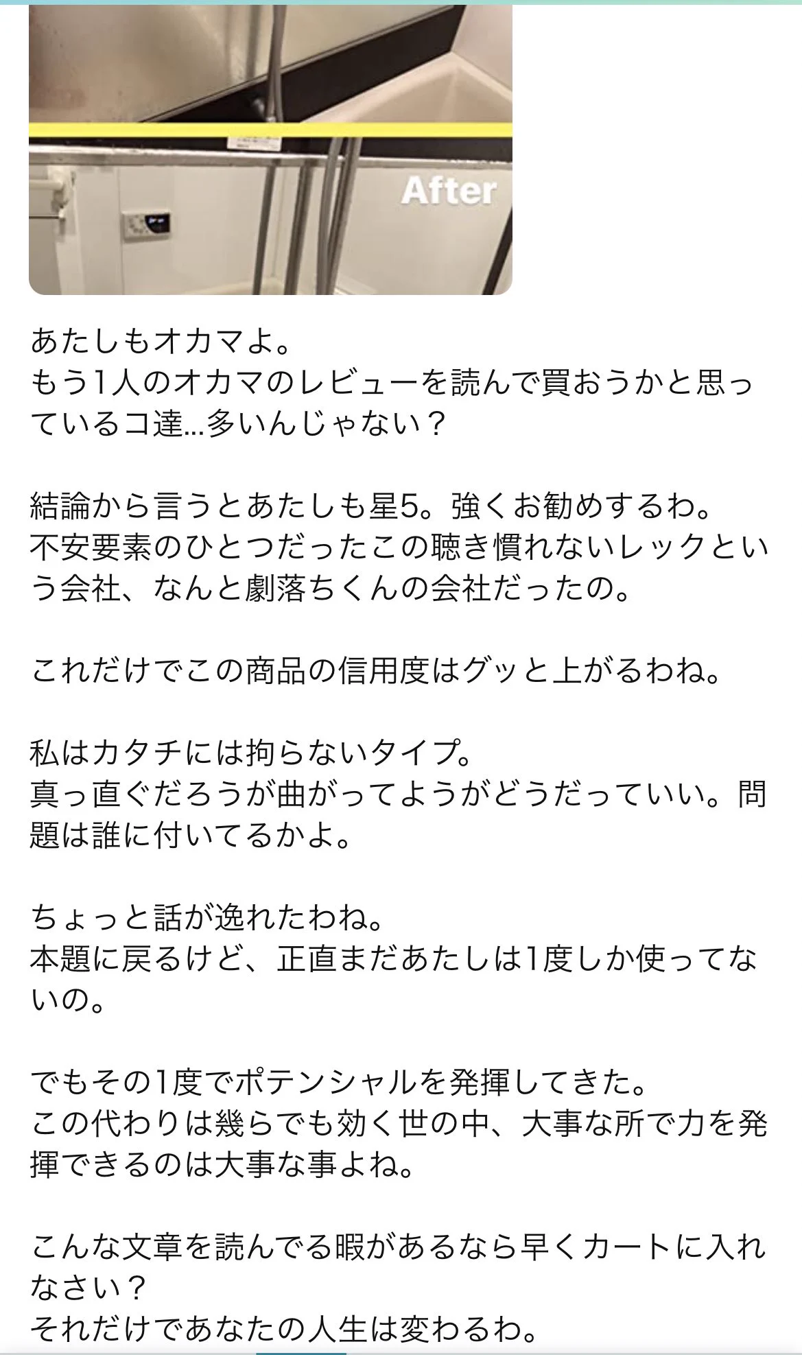 「オカマありがとう」レビュー買いして正解！浴室の鏡に使える曇り止め
