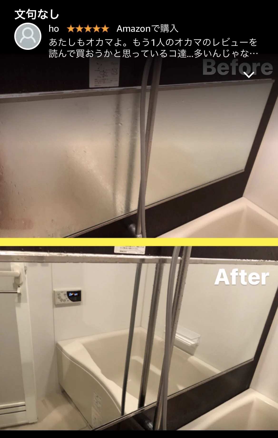 「オカマありがとう」レビュー買いして正解！浴室の鏡に使える曇り止め