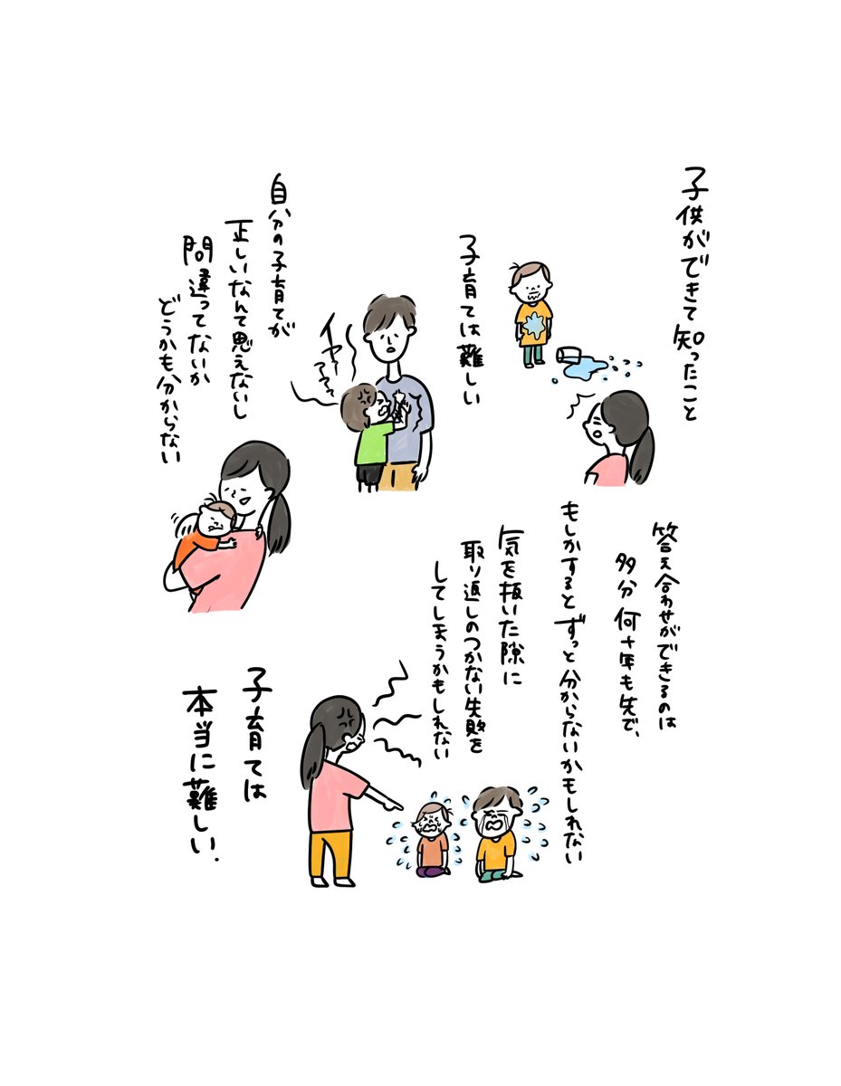 息子の話(3/3) 