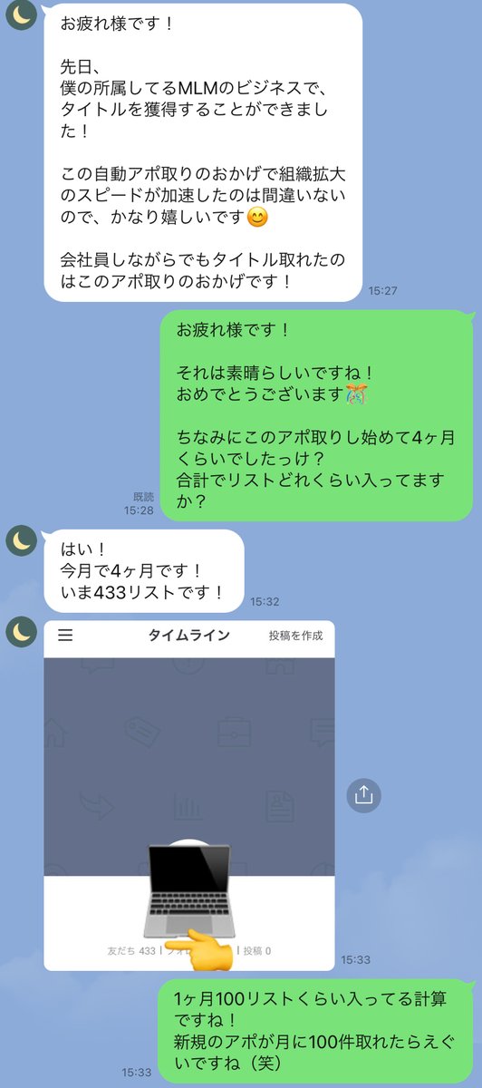 ついに！！！
MLMのタイトルを獲得した人が現れましたw
タイトル取れたらもう会社やめちゃいますね、、、
しかもこれが会社員しながらでも出来ちゃうから最高ですね！
この人はこのコミッションでブランドのバックを買うらしい（笑）