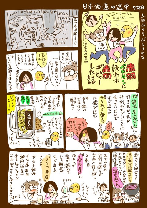 あと、かなりの酒クズです
思い出すとしにたくなるので
酒で消していくスタイル
好きなのは日本酒(再) 