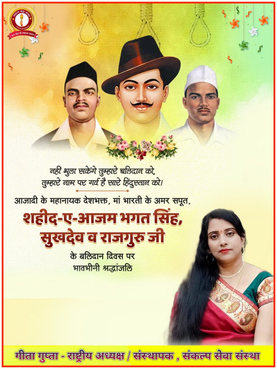 GeetaGupta44's tweet photo. भावभीनी श्रद्धांजली 🙏 https://t.co/dSObmARdah