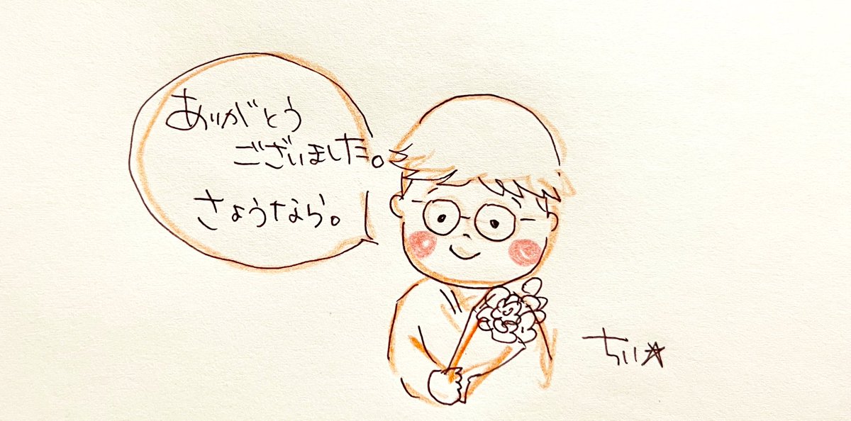 仕事を辞める。
続けていたものを辞める。

「辞める」

って何かといかんような、悪いような、どこかよくないように言われたり、とらわれたりするけれど

前に進むために
「辞める」って素敵なことじゃない?

「辞める」って絶対マイナスなことではない。

辞めると決めたそこから
新しいスタート✨ 