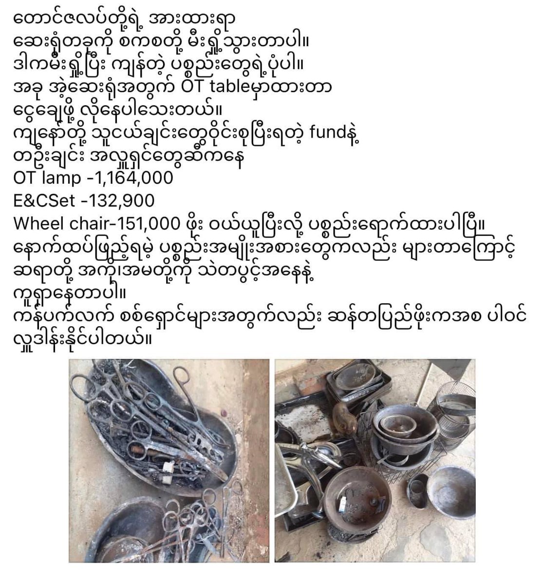 Myanmar Doctors For Human Rights Network tweet media
