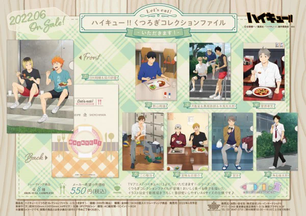 ハイキュー!!くつろぎコレクションファイル全8種 タワーレコード アニメ on X: 