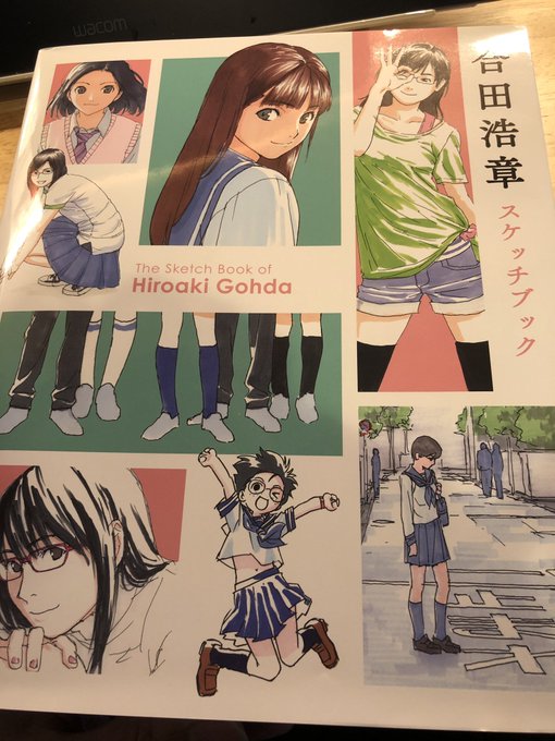 合田浩章さんの本。
良い…!開きやすい製本になってるのも嬉しい。 
