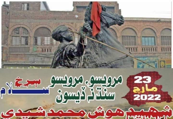 JumanJaved's tweet photo. مرسون مرسون سنڌ نه ڏيسون 
سنڌ جي عظيم جنرل شھيد ھوش محمد شيدي کي 23 مارچ شھادت ڏھاڙي سلام پيش ڪريون ٿا
#HoshMuhammadSheedi
#مرسون_مرسون_سنڌھ_نه_ڏيسون https://t.co/nyioErrMno