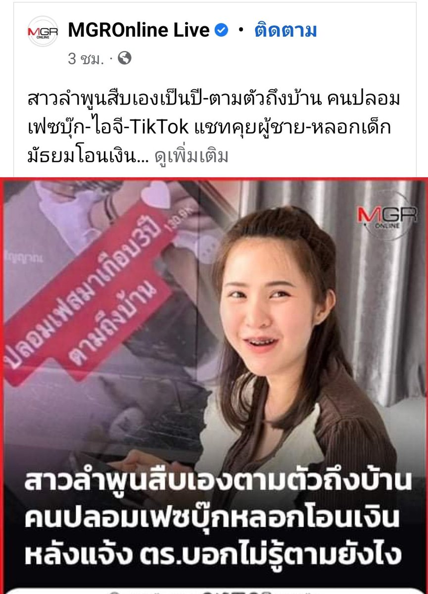 ลุงบิว tweet media