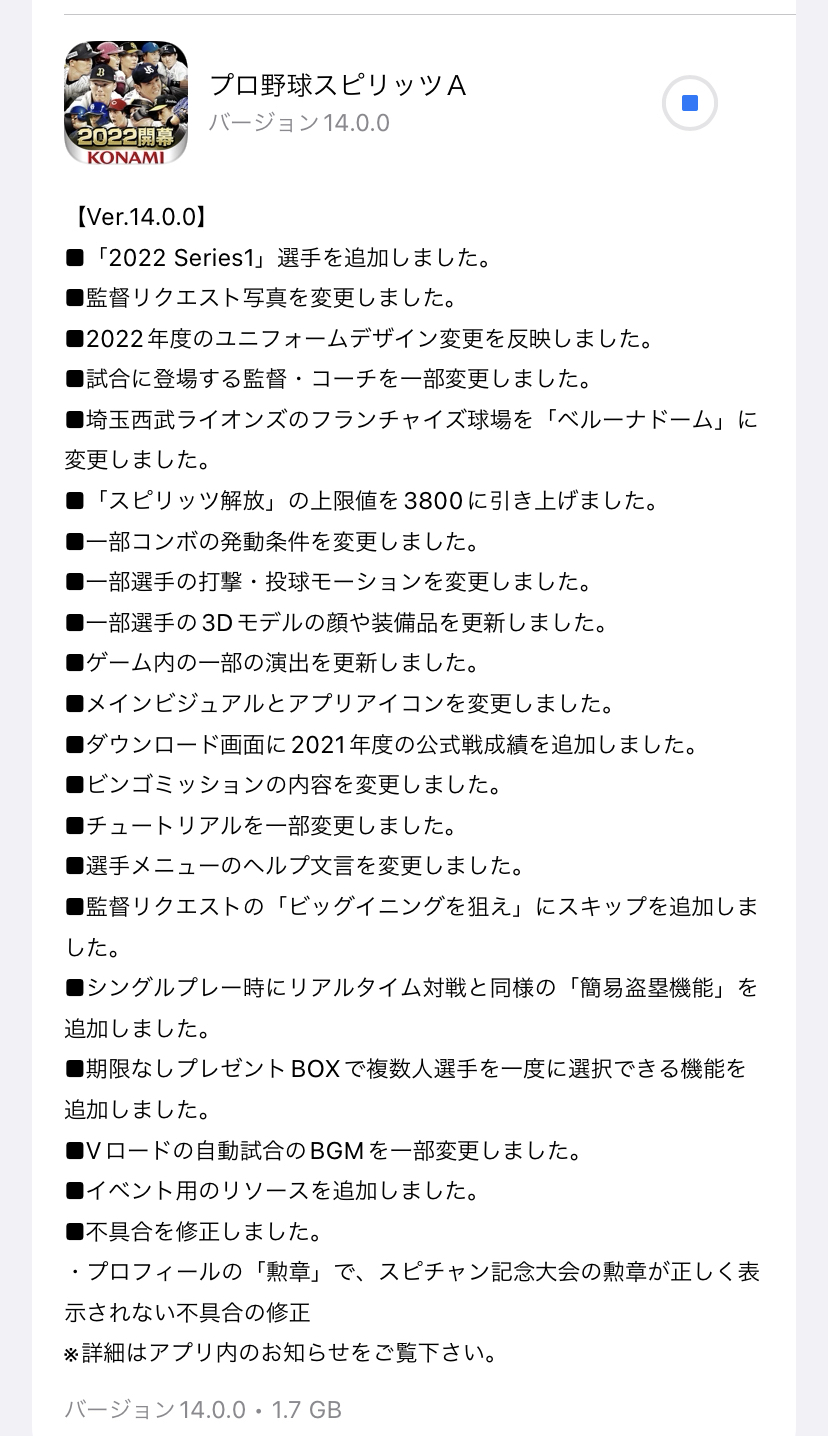 パワ速 Al Twitter プロスピa 一部コンボの発動条件が変更みたいだけど 画像 T Co Cflfb0anuv プロスピa T Co Ghavi4ylyw Twitter