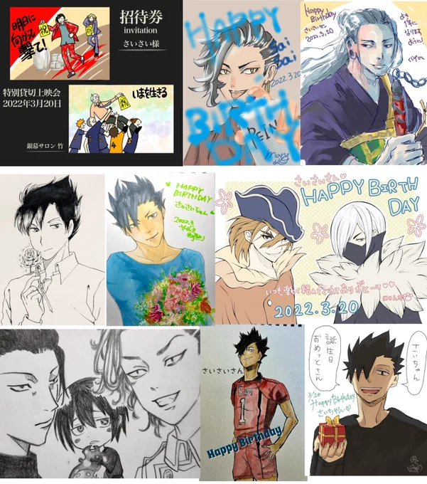 頂いた素敵なお祝いイラストです✨
下手な編集でスミマセン💦
本当はもう一枚素敵なクロがあるのですが、大人の密約により載せてません🤫 