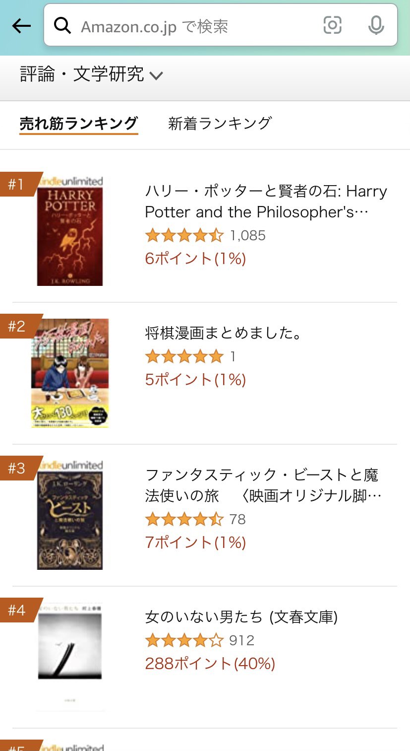 杉野アキユキ 将棋漫画まとめました 予想外に沢山の方にお買い上げいただました ありがとうございます 最初は 2 3冊売れたら嬉しいなぁ くらいにしか思っていなかったので この反響は青天の霹靂 すっごく嬉しいです 引き続き頑張り