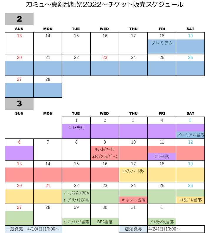 刀2 5のチケット発売情報をお知らせするbot 25bot9 Twitter