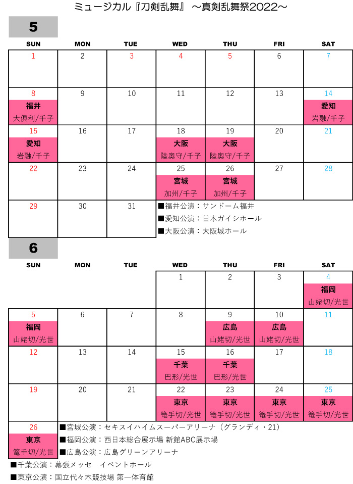 刀2 5のチケット発売情報をお知らせするbot 25bot9 Twitter