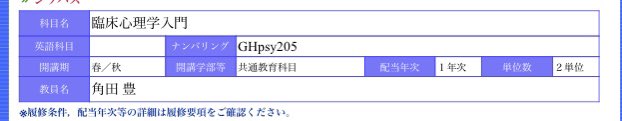 ESS_KSU_2022's tweet photo. 【お役立ち情報】
各授業にはナンバリングがあり、そこを見ると授業の難易度を確かめることができます！
同じ一年次の心理学の授業でも難易度が違ったりするので是非ナンバリングを確かめてくださいね！！ https://t.co/I4h9Bo5plO