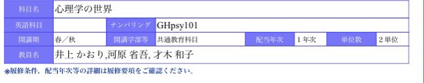 ESS_KSU_2022's tweet photo. 【お役立ち情報】
各授業にはナンバリングがあり、そこを見ると授業の難易度を確かめることができます！
同じ一年次の心理学の授業でも難易度が違ったりするので是非ナンバリングを確かめてくださいね！！ https://t.co/I4h9Bo5plO