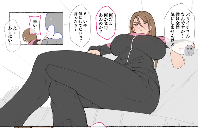 おら!今日は元ヤンママバツイチさんに逆レ〇プされる漫画描くぞ! 
