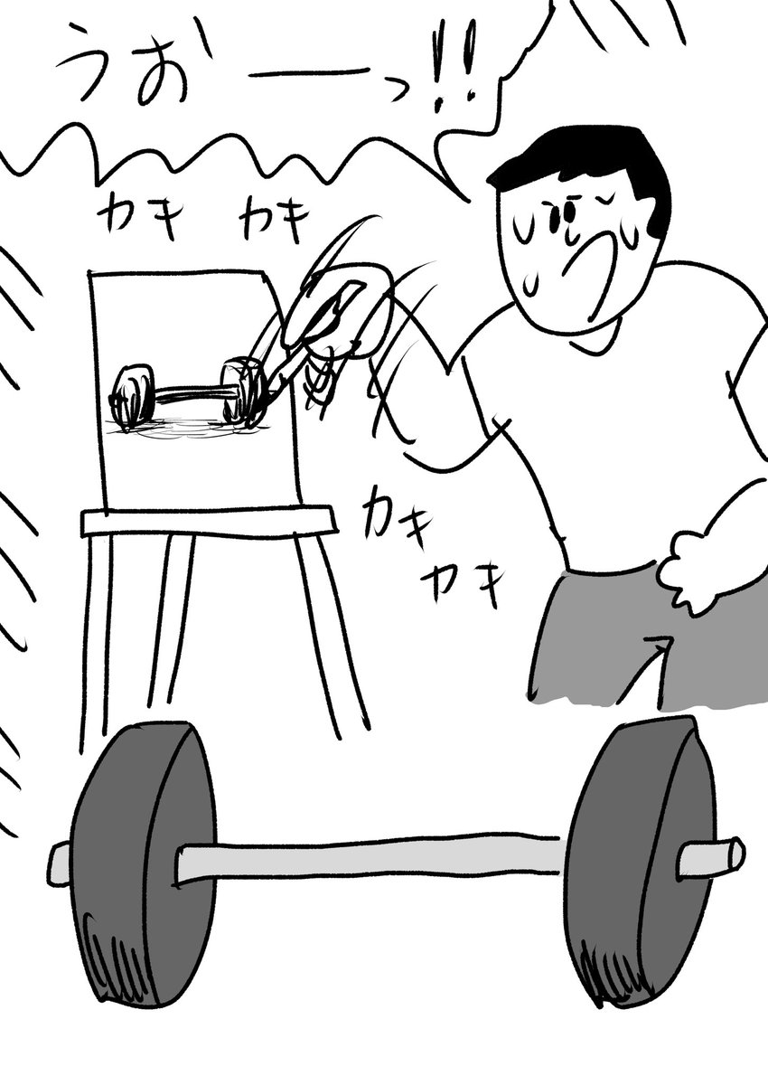 描くためにジムに行っている
#おほまんが 