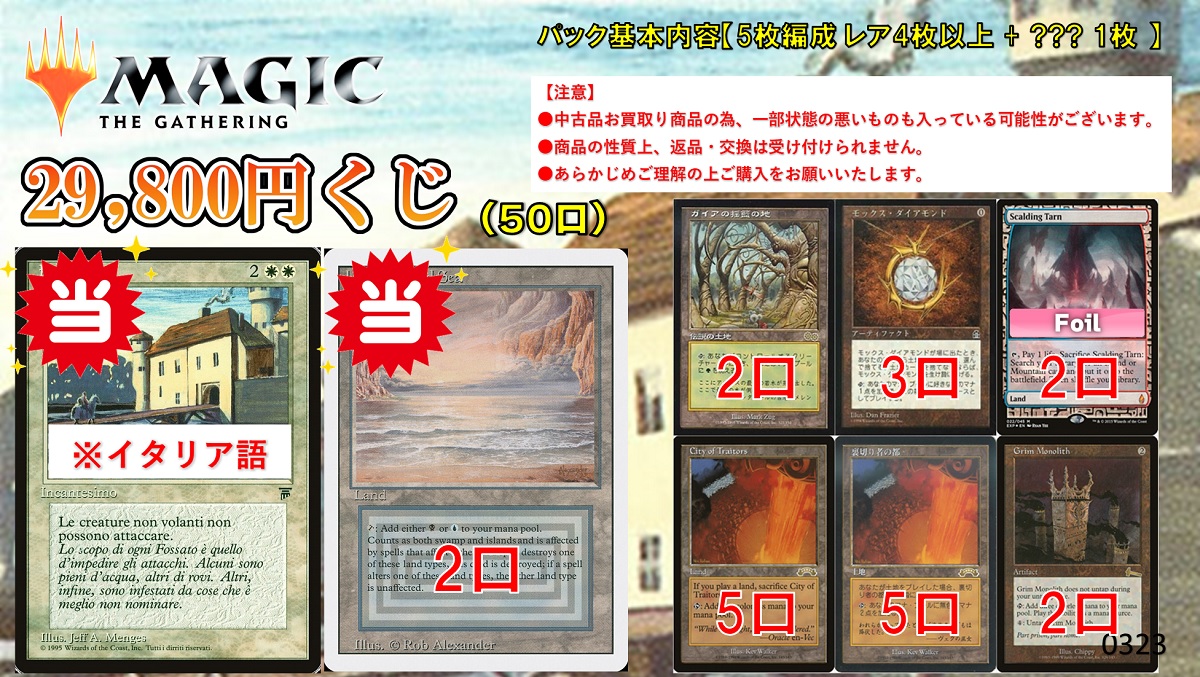 MTG】 moat イタリア語 quest-inc.co