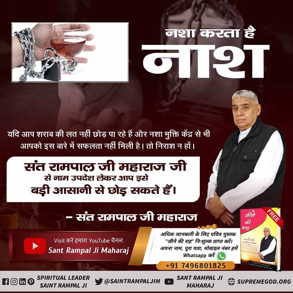 pk4117734's tweet photo. शराब मानव जीवन बर्बाद करती है। इस बारे में परमात्मा कबीर साहेब जी कहते हैं-
भांग तम्बाकू छोतरा, आफू और शराब
गरीबदास कौन करे बंदगी, ये तो करें खराब।
शराब भक्ति का नाश करती है
#नशा_करता_नाश
Sant Rampal Ji Maharaj https://t.co/LgDy3BDSTr