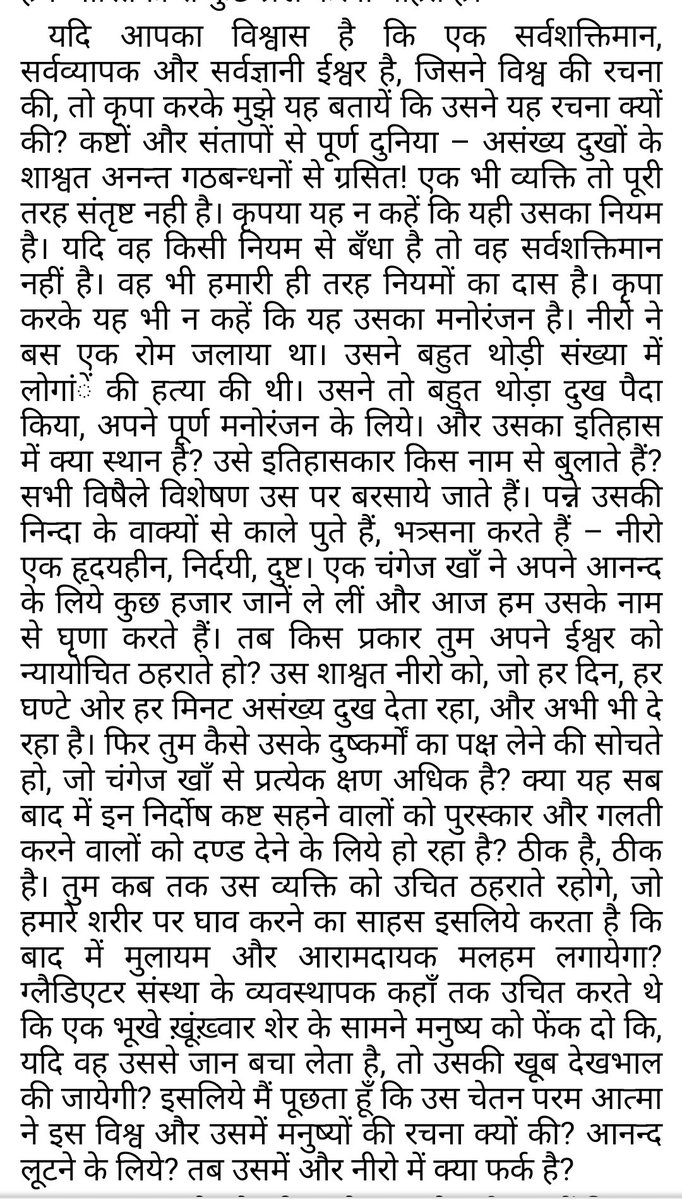 Ashutoshujjwall's tweet photo. भगत सिंह के लेख "मैं नास्तिक क्यों हूं" का एक छोटा सा हिस्सा: https://t.co/MuHfmLFB0E