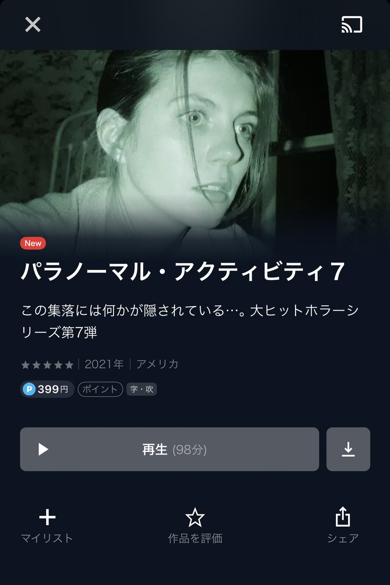 パラノーマル アクティビティ 画像 最新情報まとめ みんなの評価 レビューが見れる ナウティスモーション