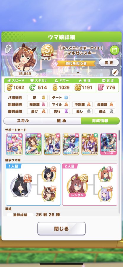ウマ娘 レース後選択肢の違い解説 どちらのルートを選ぶ ウマ娘攻略徹底ガイド