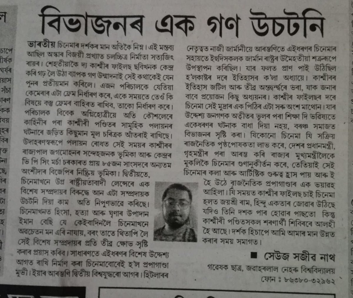 Prasanta Rajguru tweet media