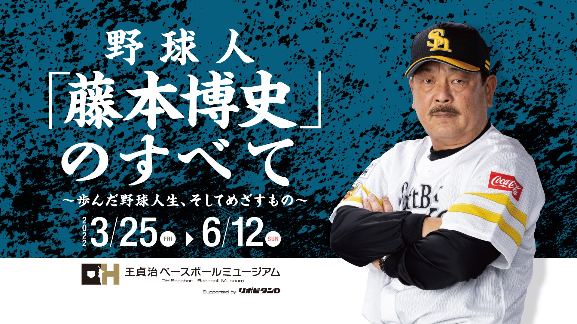 福岡ソフトバンクホークス（公式） on X: 