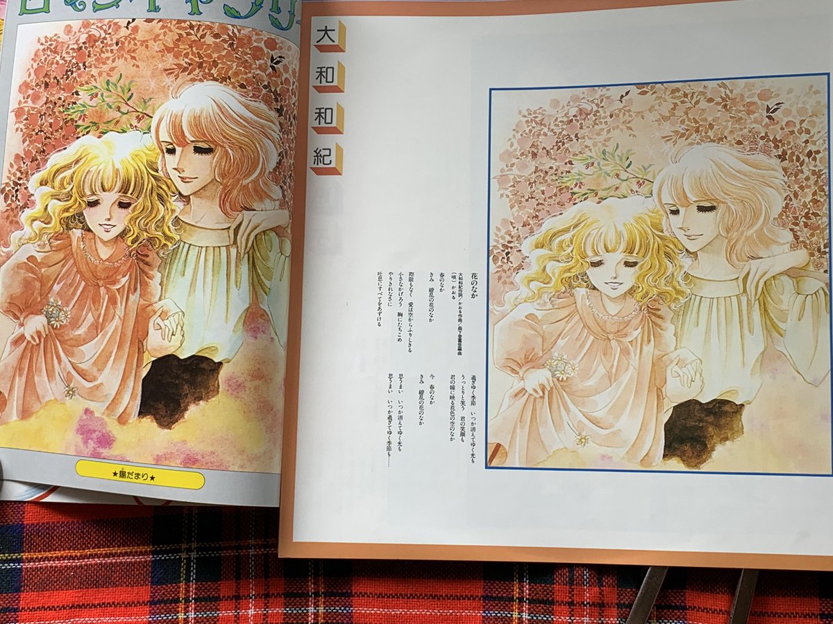 ✨大和和紀の華麗なる世界✨ 🌸#はいからさんが通る🌸 はいからさん