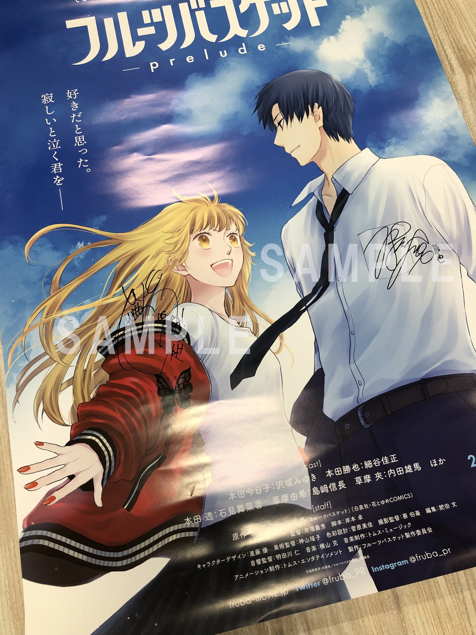 アニメ フルーツバスケット 公式 フルーツバスケット Prelude 感想投稿キャンペーンは3 31 23 59まで T Co Am4kstztwl フルバみたよ で投稿頂くと 透 由希 夾の映画館でお仕事イラスト壁紙 プレゼント さらに抽選で2名様に