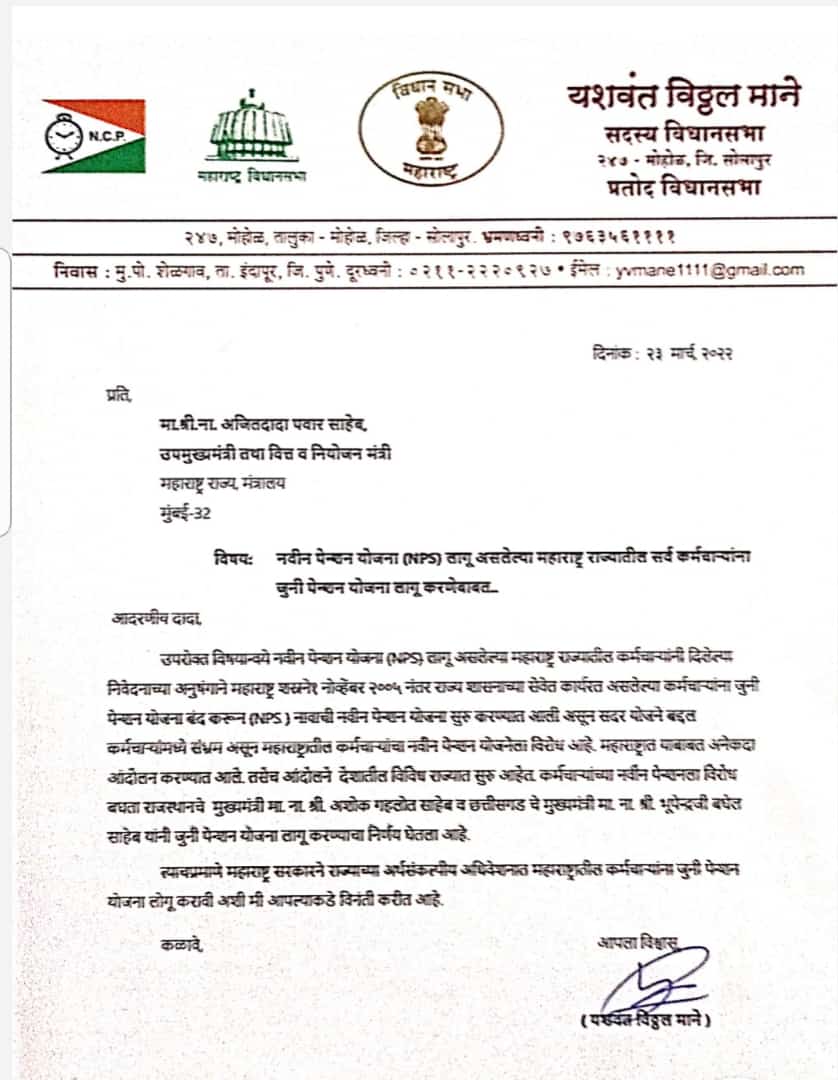 Yashwant Mane tweet media
