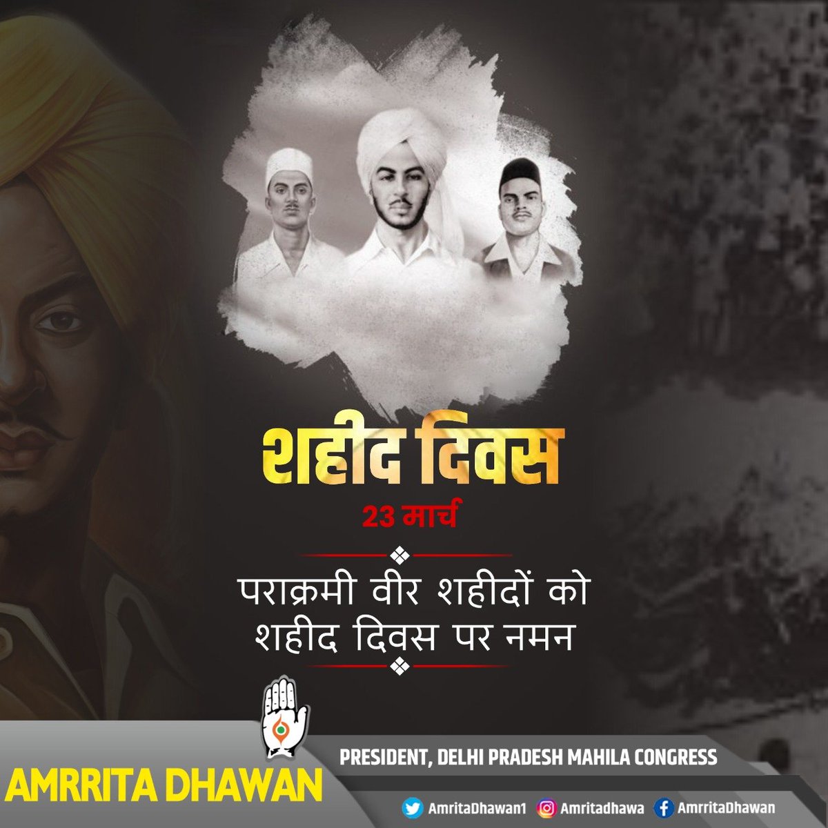 AmrritaDhawan's tweet photo. जिस धज से कोई मक़्तल में गया वो शान सलामत रहती है,
ये जान तो आनी जानी है इस जाँ की तो कोई बात न���ीं।

देश में क्रांति और आज़ादी की नई अलख जगाने वाले मां भारती के वीर शहीद सपूतों सरदार भगत सिंह–सुखदेव–राजगुरु जी को बारंबार नमन।

#ShaheediDiwas #ShaheedBhagatSingh #Rajguru #Sukhdev https://t.co/jVkLj9y5Je