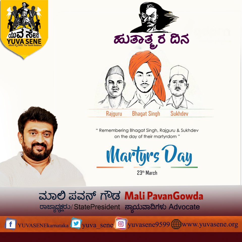 yuva_sene's tweet photo. #MartyrsDay #malipavangowda #yuvasene https://t.co/3E8aOZTzJo