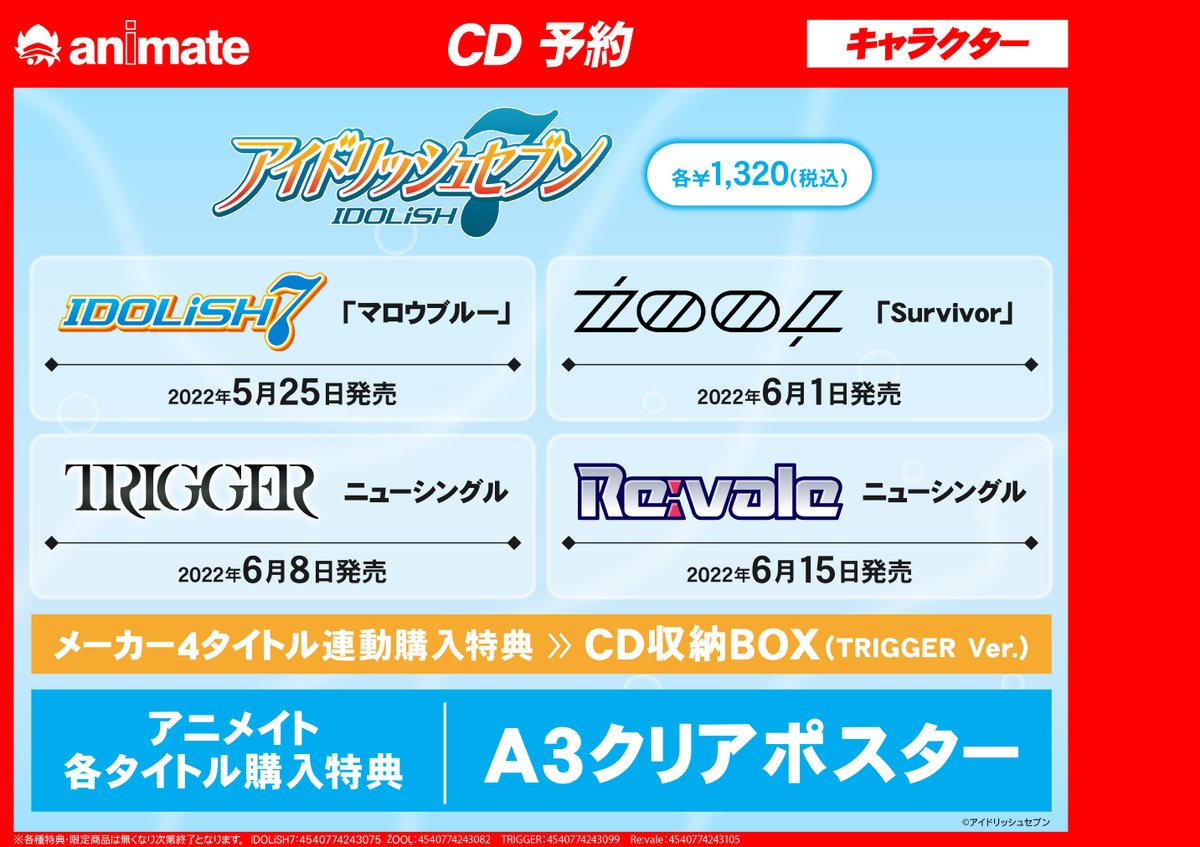 アニメイト八戸ラピア Animatehcnh Twitter アニメイト八戸ラピア Animatehcnh Twitter