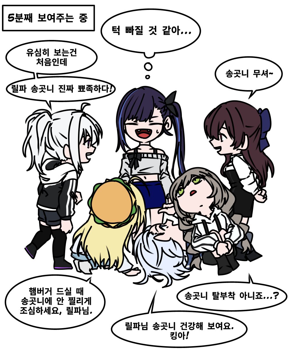 리퀘박스 \u003c송곳니 보여주는 릴파\u003e+만화는 덤, image size:1000x1200