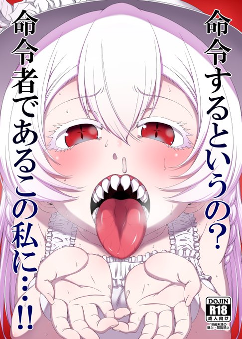 コチラはまだ在庫残ってるようなので宜しかったらどうぞ～
【命令者ちゃん本】
https://t.co/w1k7SbDMEO
【八雲藍本】
https://t.co/N3bPfaKelR
【タツマキ本】
https://t.co/6zPDdkvXM7 