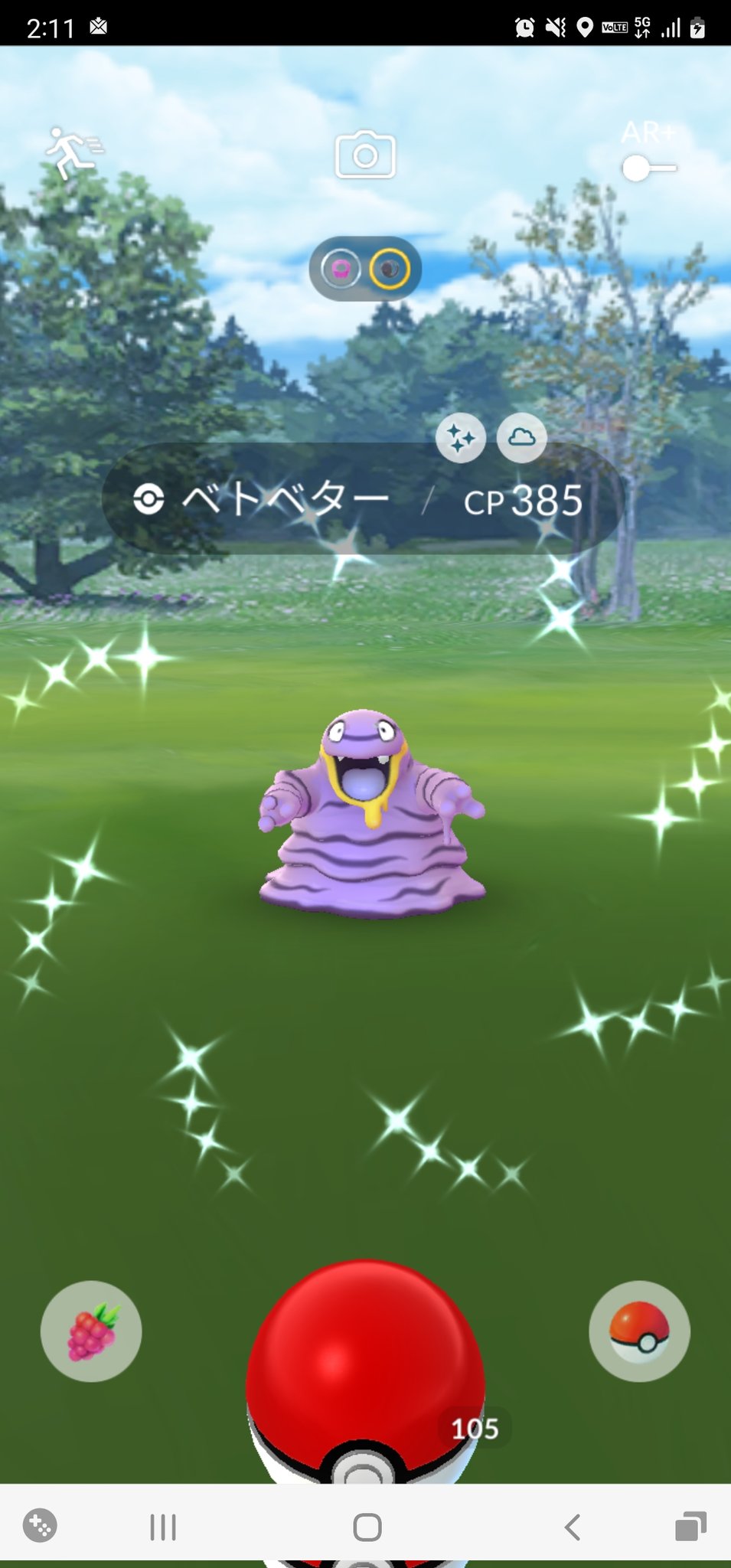 夢いちご味 ポケモンgo ﾋﾛｱｶ 呪術廻戦 今日の色違いはアローラのベトベター 二体目だから進化させてみたら 少し紫っぽい くらいだった 笑 ポケモンgo ポケモンgo色違い T Co Hpjanrhoua Twitter