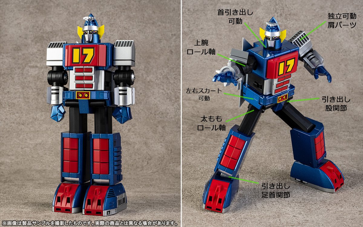 魂ブログ更新：見よあれこそは大鉄人！3月26日（土）発売「超合金魂 GX