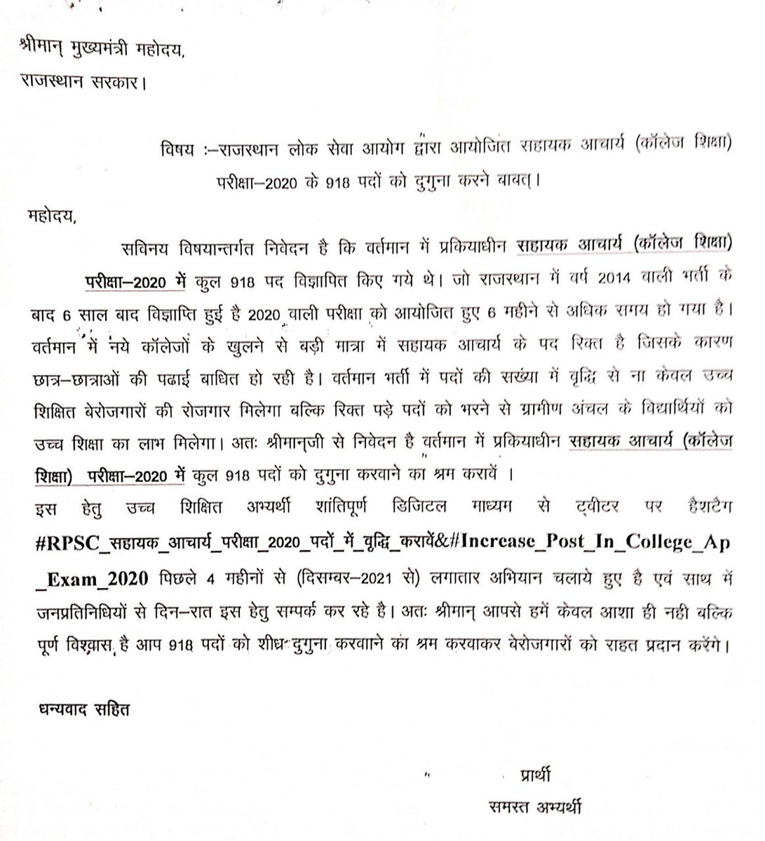 AshuSin40384419's tweet photo. श्रीमान् उच्च शिक्षा हेतु
सहायक आचार्य परीक्षा 2020 के 918 पदों को दुगुना करवाने का श्रम करावें।
@ashokgehlot51 
@RajendraSYadav_ 
@HindiSahitya29 
@RajCMO https://t.co/IintvQ7cZK https://t.co/xI9jCgSySR https://t.co/mPqkRf1ln2