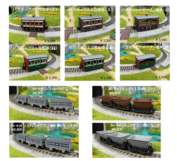 ホビーセンターカトー東京 on X: ホビーセンターカトー東京 on X: