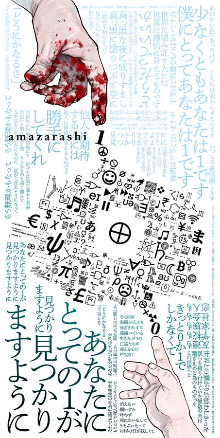 Amazarashiがタイアップ コラボした作品 楽曲まとめ ピカログ 大学院生が気ままに書くブログ