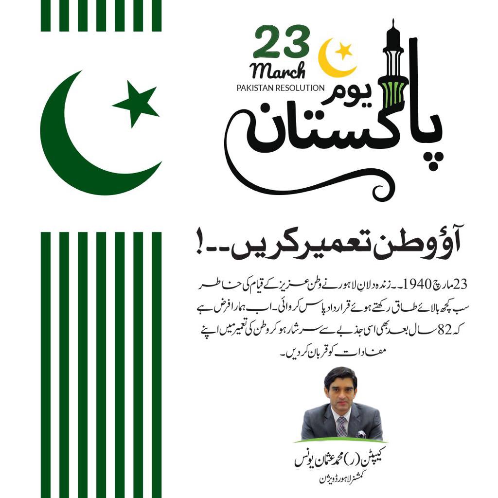 CaptainUsman's tweet photo. وطن کے جاں نثار ہیں وطن کے کام آئیں گے 
ہم اس زمیں کو ایک روز آسماں بنائیں گے

(جعفر ملیح آبادی)

انشاء اللہ

پاکستان، زندہ باد، پائندہ باد https://t.co/5toYN1dXYy