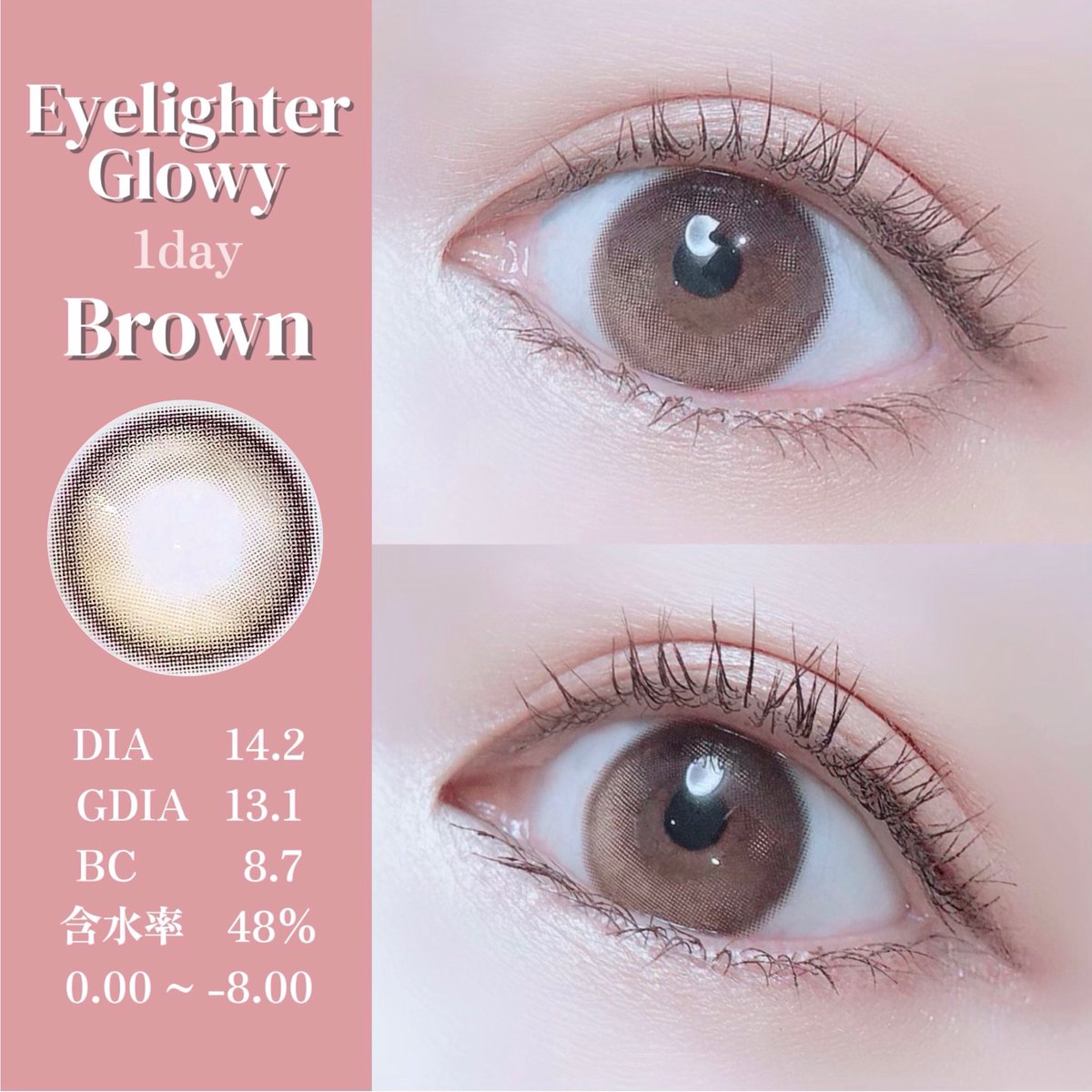 Keibeauty1's tweet photo. poplens 
Eyelighter Glowy Brown

瞳にツヤを出してくれるグラデカラコン
#アイライターグローイ 🎀

焦げ茶目に合いそうなブラウン選んだら
今まで出会ったグラデカラコンで
1番馴染んでて感動✨GDIA小さめなのに…
引きが肉眼で見たときに近いよ💡

#poplensカラコン #PPLENS
紹介コード🌷P0550471 https://t.co/b33FF4mxK1