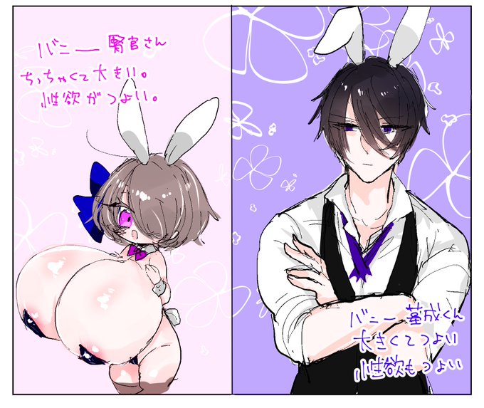 バニ💜💗ちゃん 