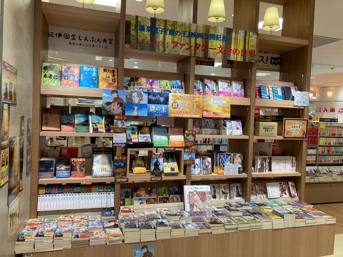 鹿の王 映画 最新情報まとめ みんなの評価 レビューが見れる ナウティスモーション