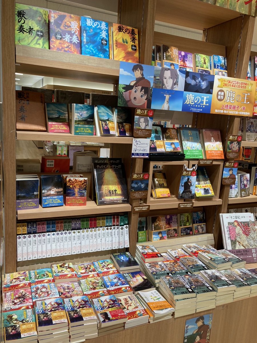 鹿の王 映画 最新情報まとめ みんなの評価 レビューが見れる ナウティスモーション